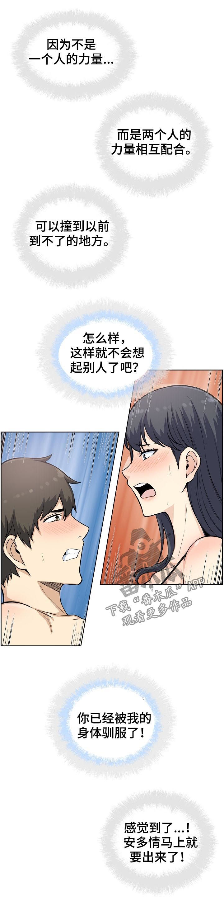 第133章：只是牵手3