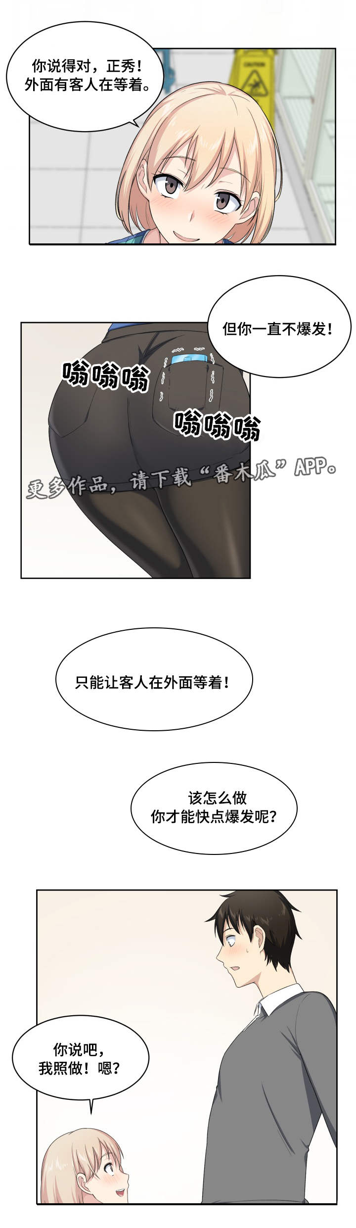 第29章：憔悴5