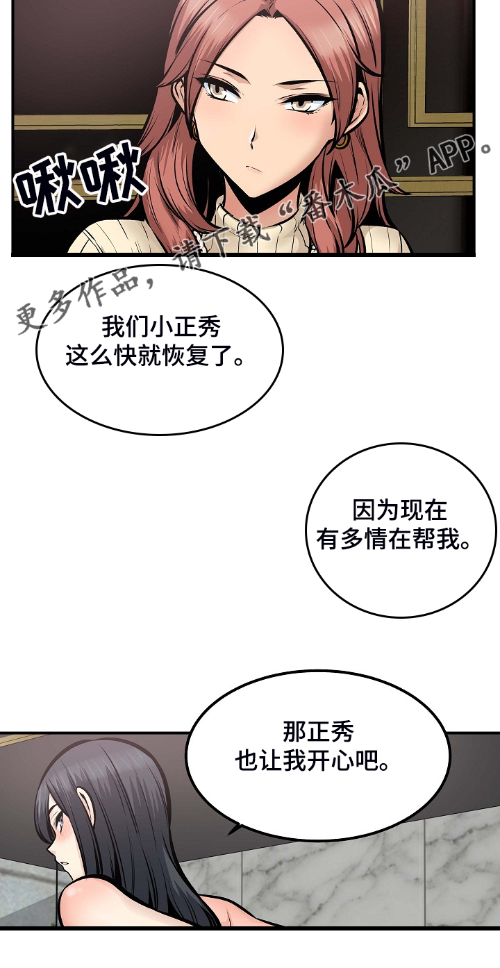 第213章：女友条件9