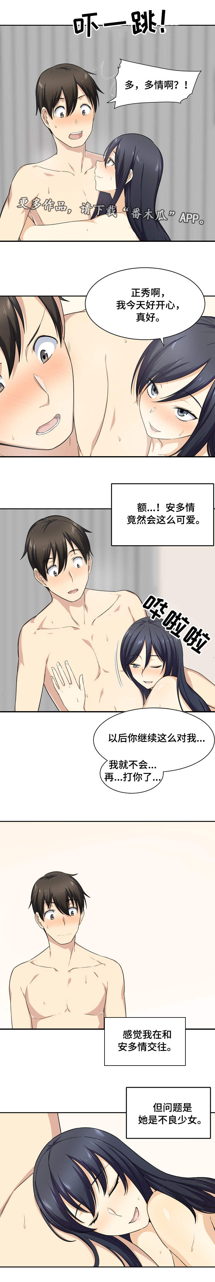 第35章：可爱1