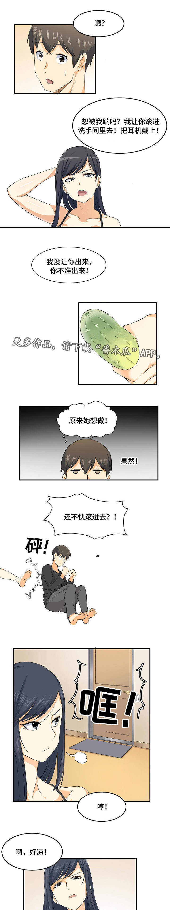 第4章：黄瓜7