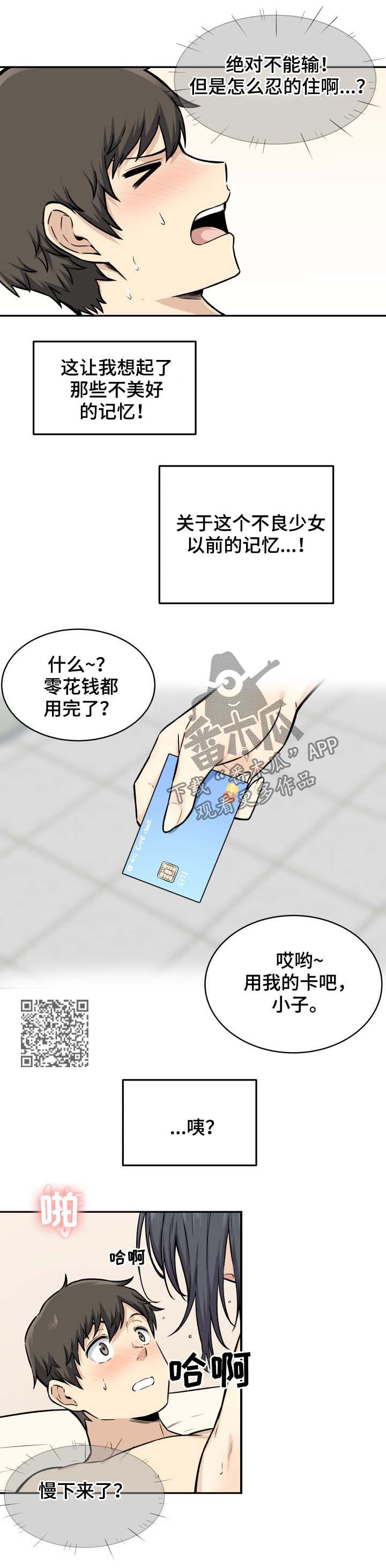 第56章：母猪5