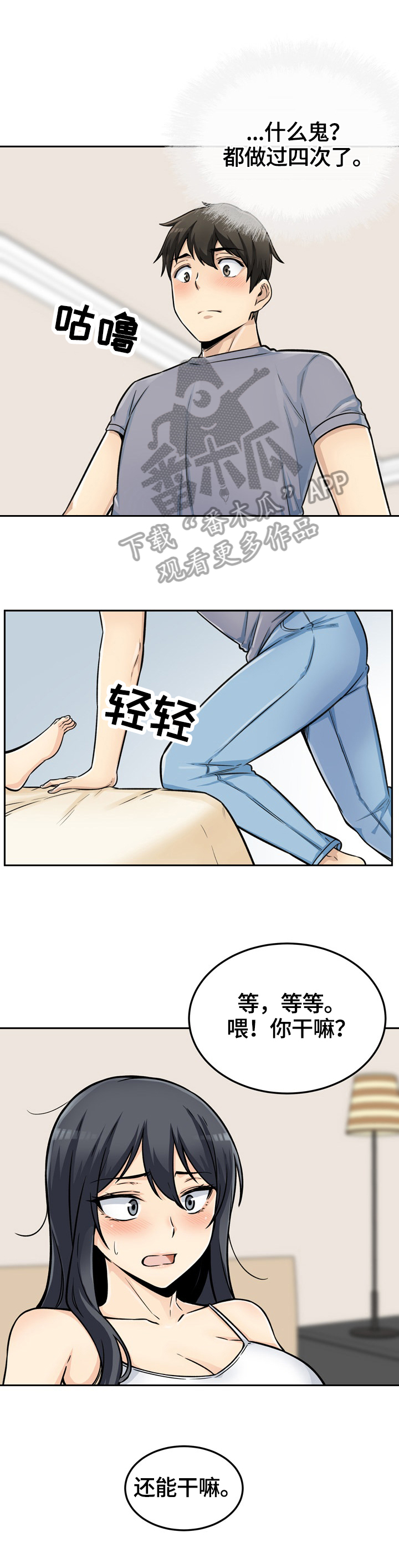 第89章：所有物7