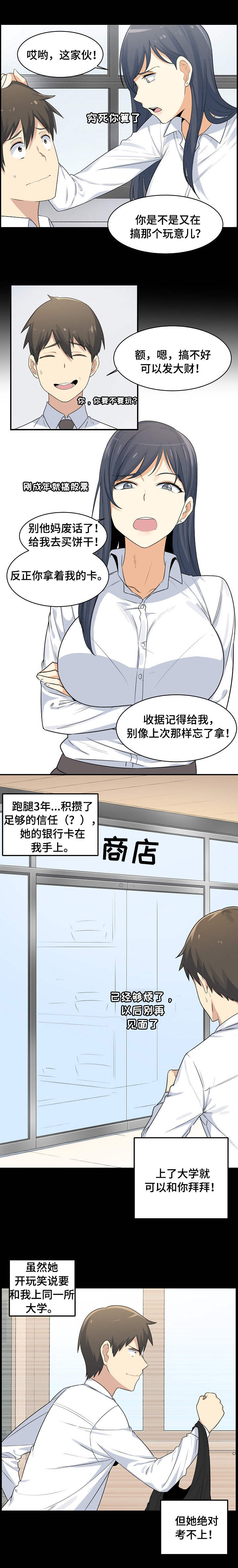 第1章：同居6