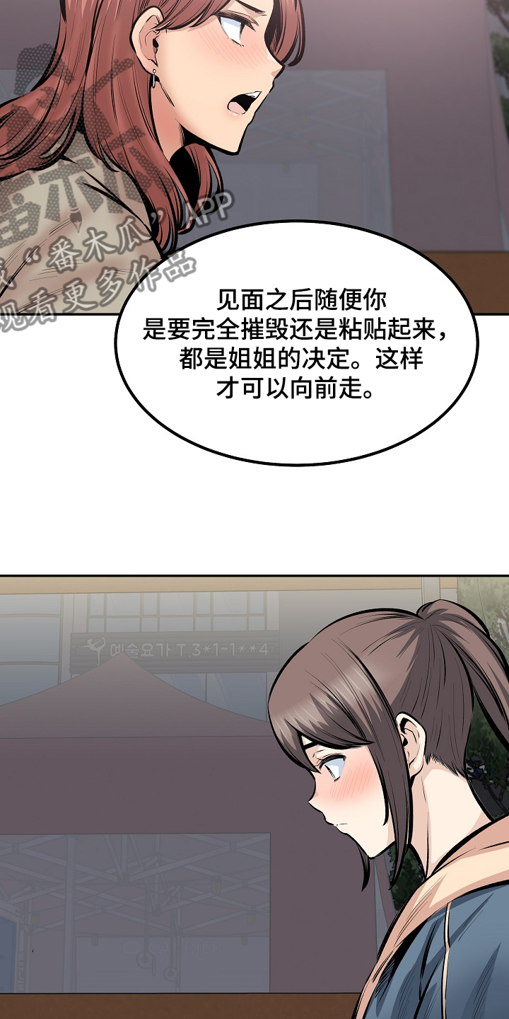 第220章：面对自己的心23