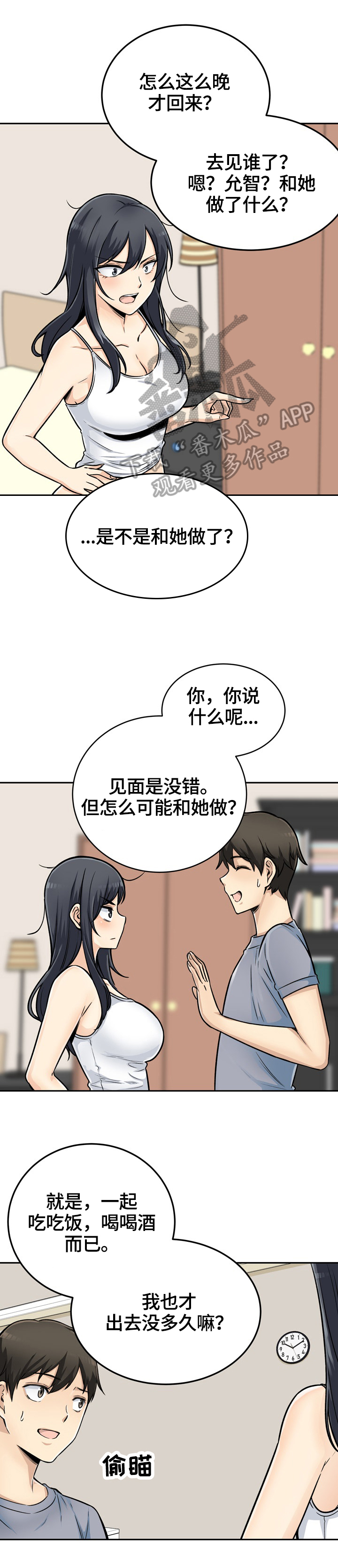 第89章：所有物1