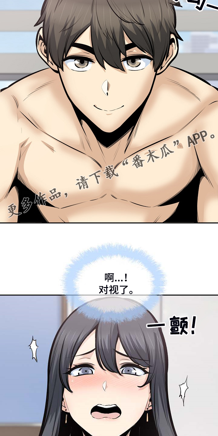 第205章：好羡慕14