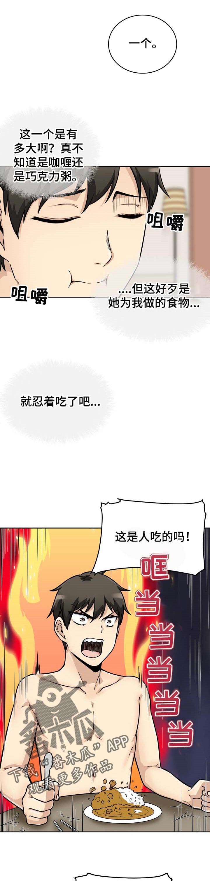 第95章：厨艺3