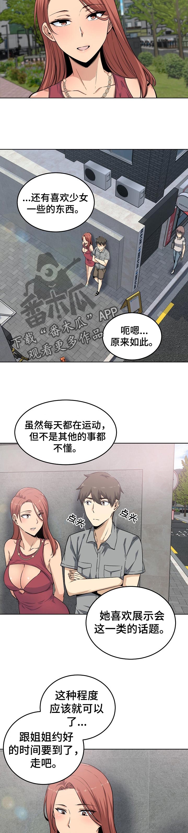第125章：守约6