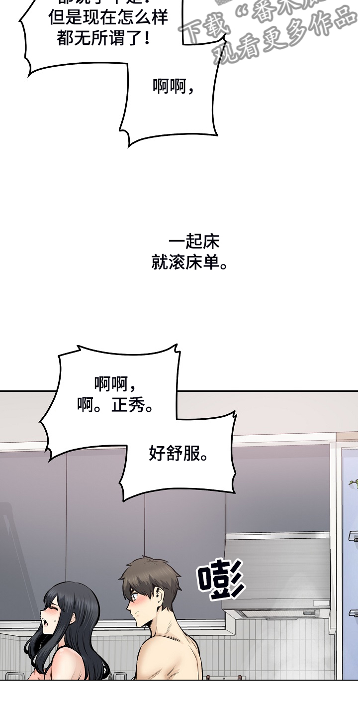 第215章：梦想成真4