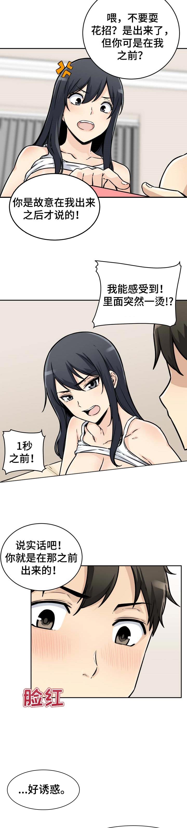 第94章：胜负2