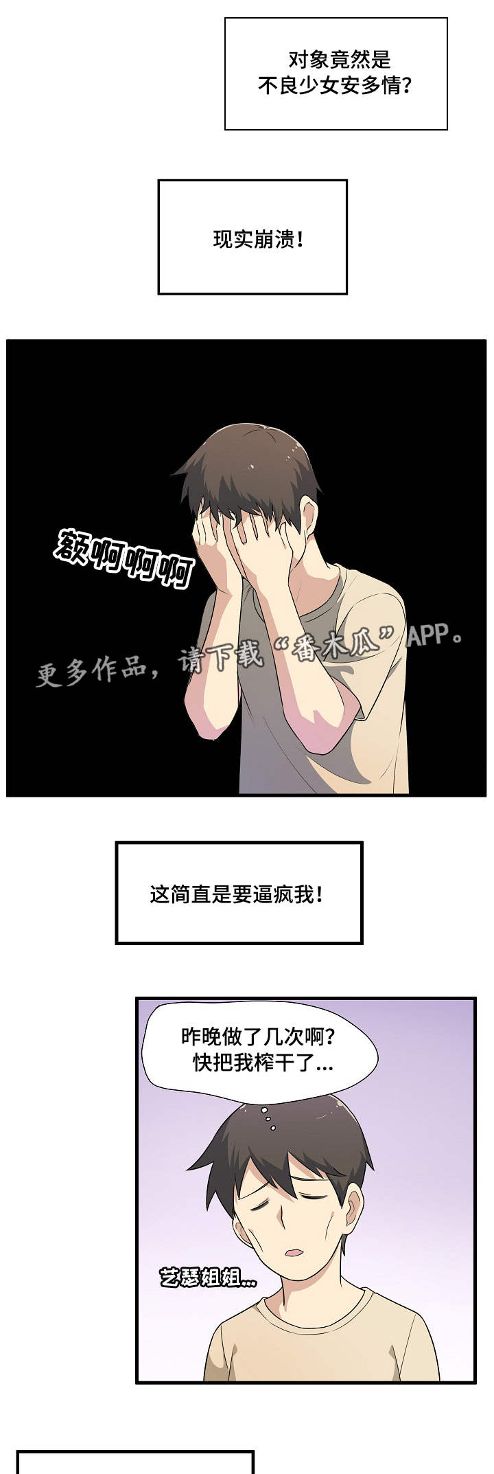 第9章：崩溃10