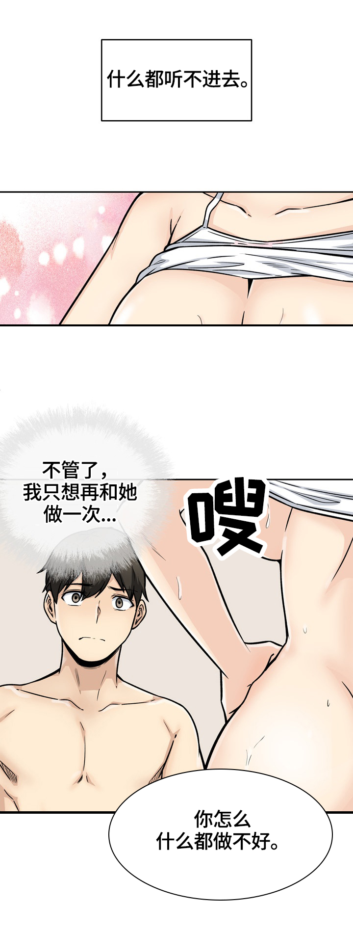 第92章：换人拍8