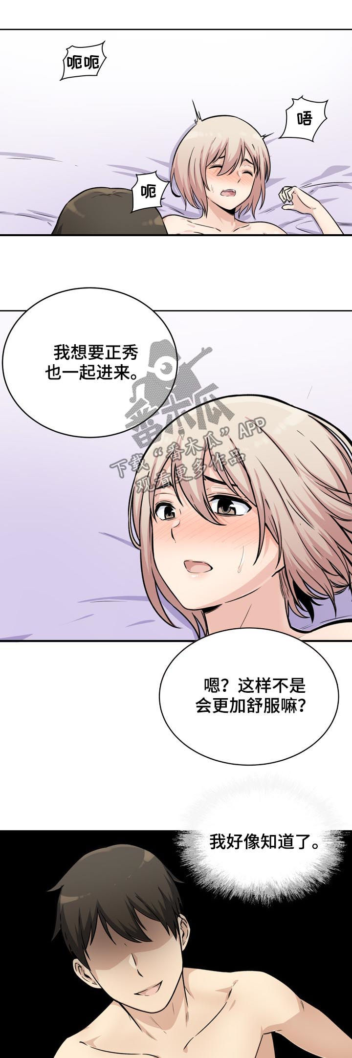 第69章：长进7