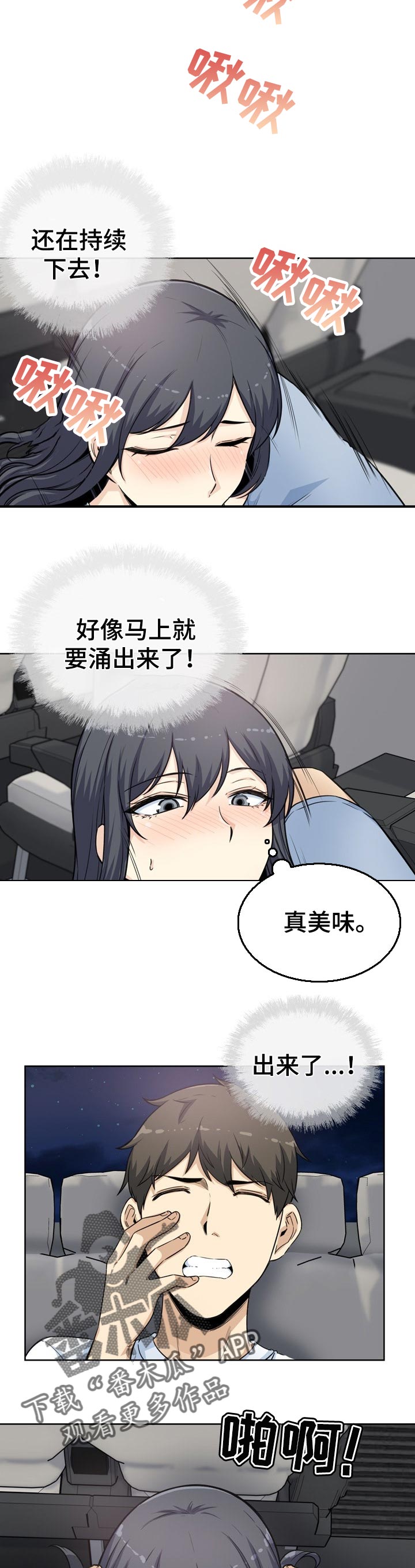 第123章：征服你2