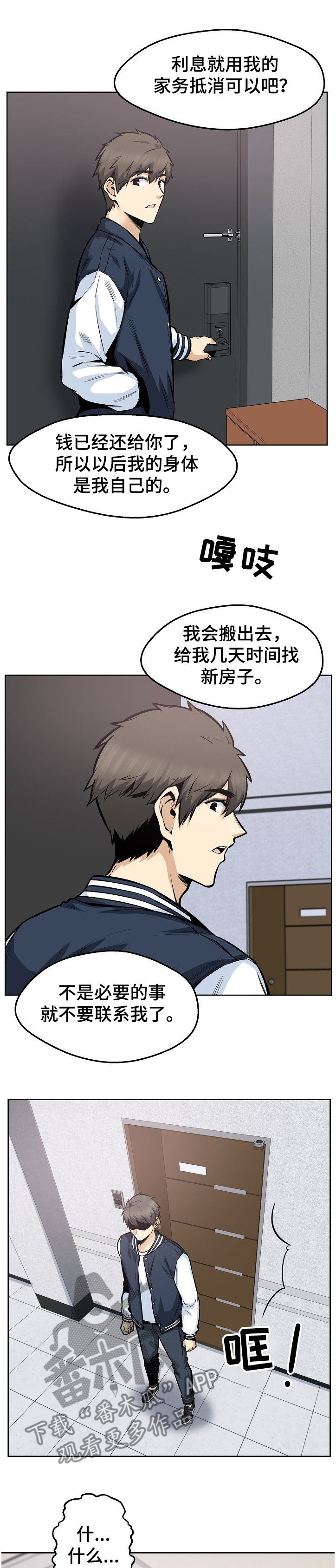 第184章：我还给你5