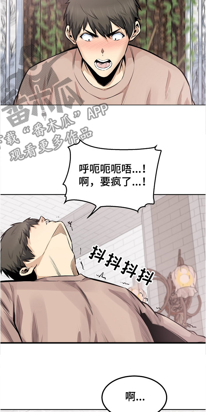 第197章：果然合拍8