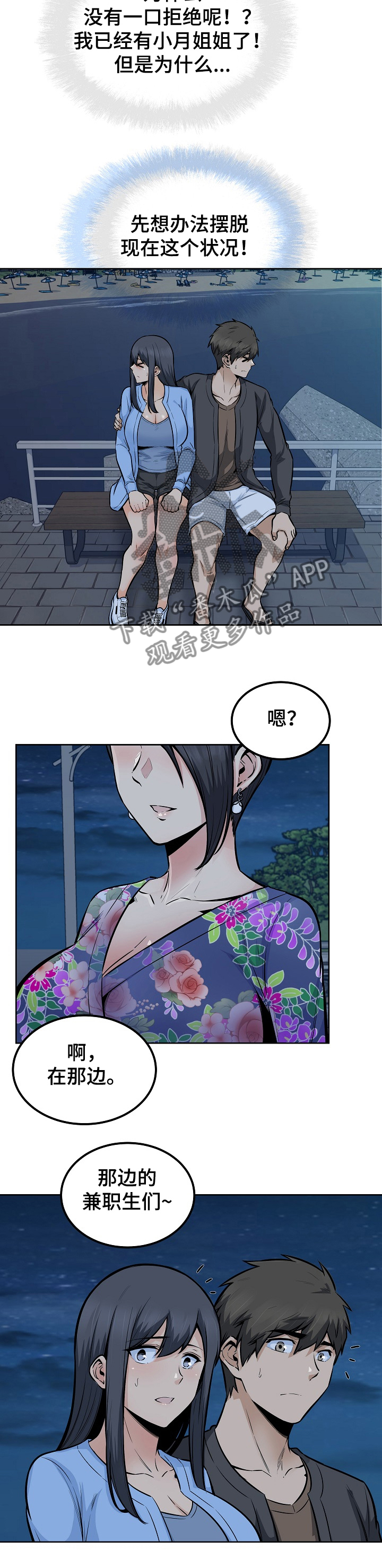 第164章：心情混乱9