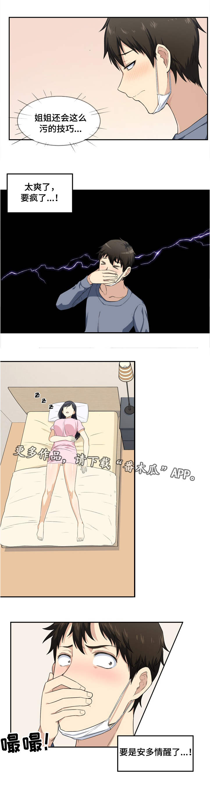 第24章：危险4