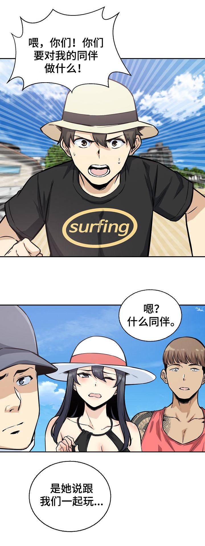 第137章：挺身而出11