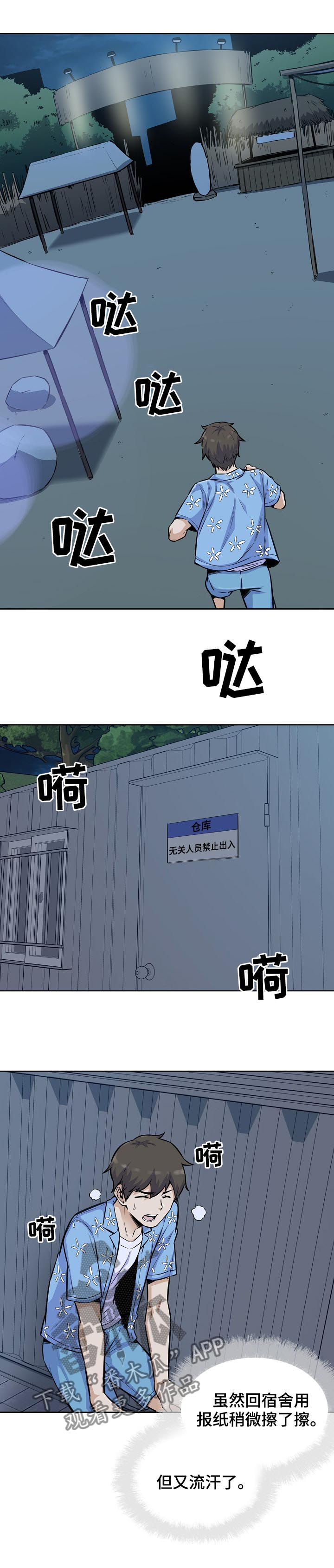 第149章：长发姐姐6