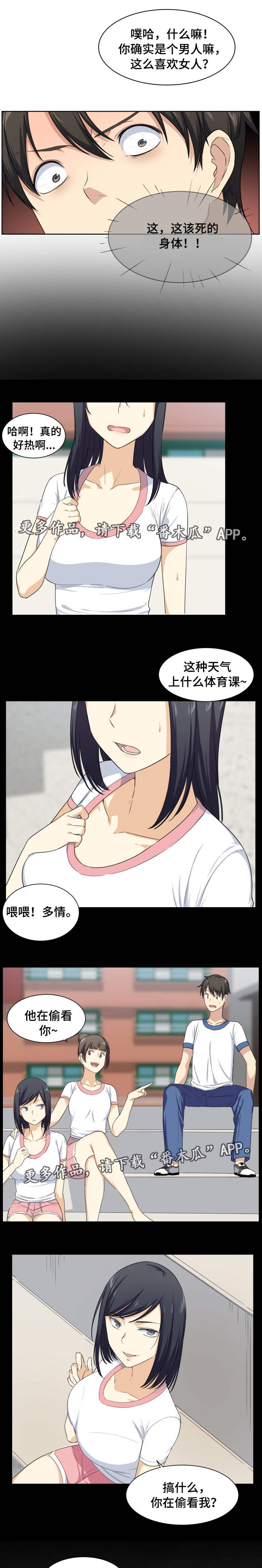 第32章：改变3