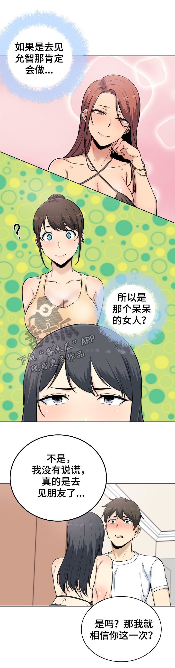 第130章：为所欲为2