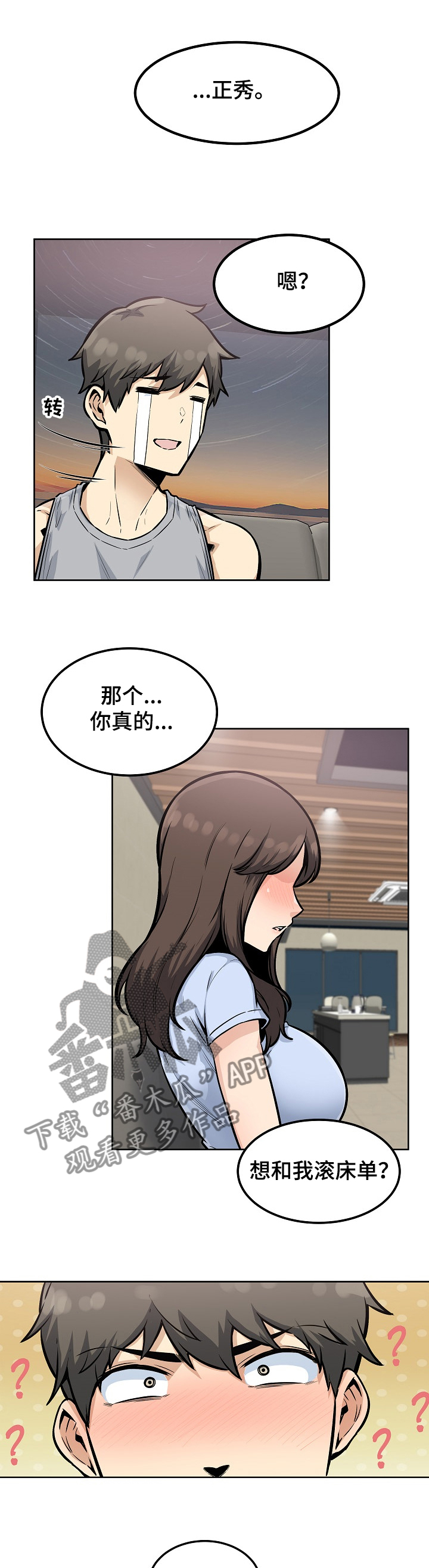 第159章：真的想吗？0