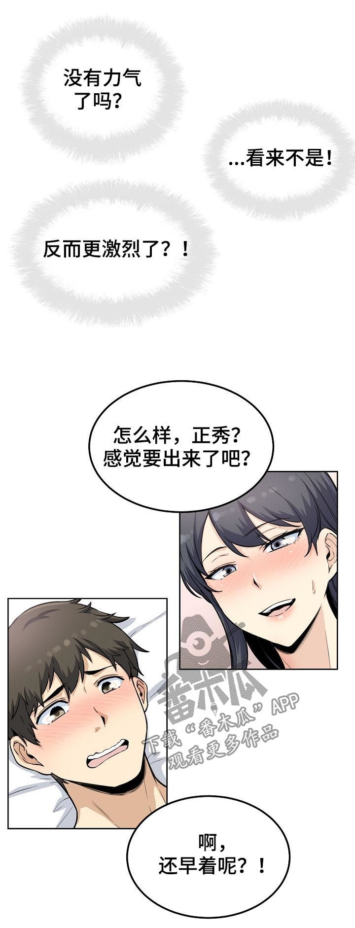 第132章：主导权转移10
