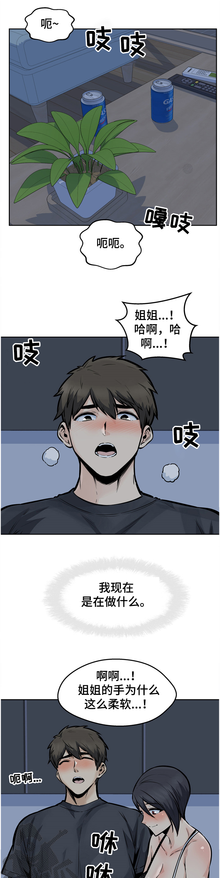 第191章：想忘记0
