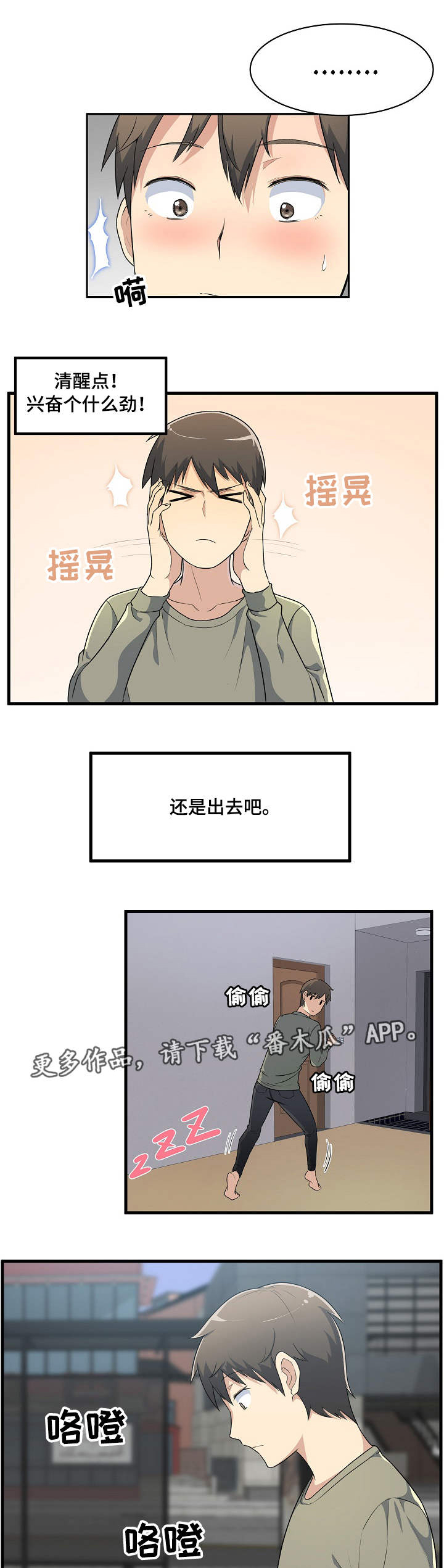 第10章：尴尬3