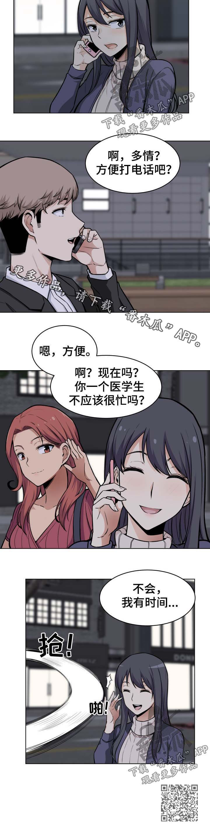 第49章：来电9