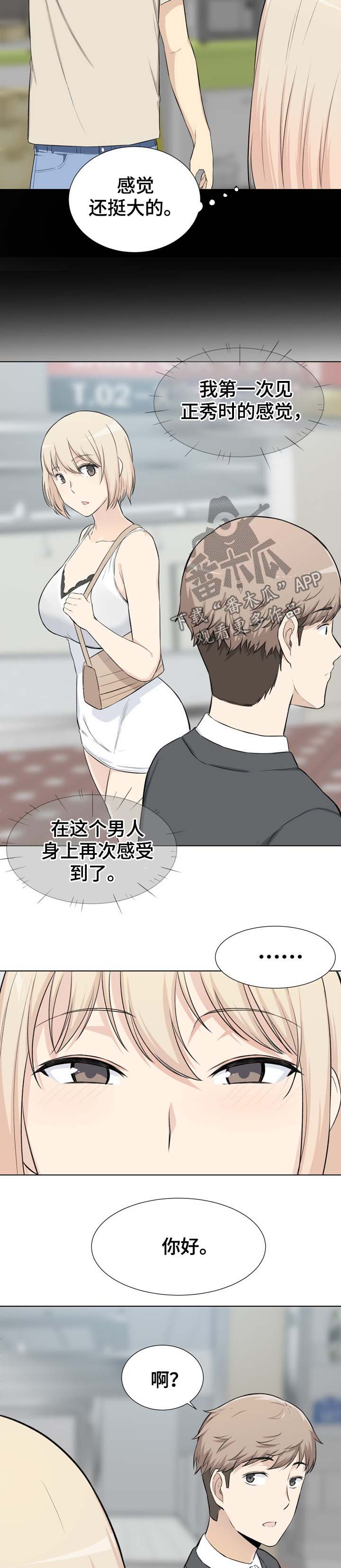 第44章：搭讪10