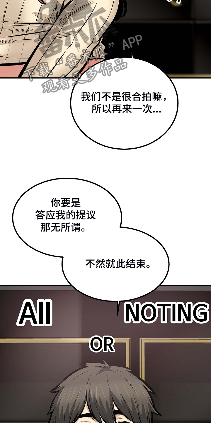 第213章：女友条件14
