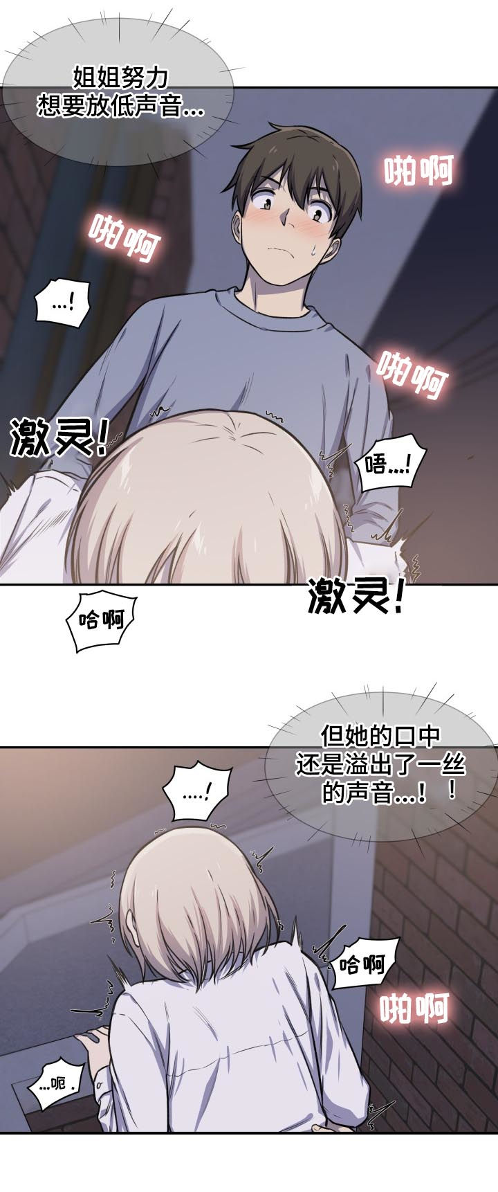 第60章：有人4
