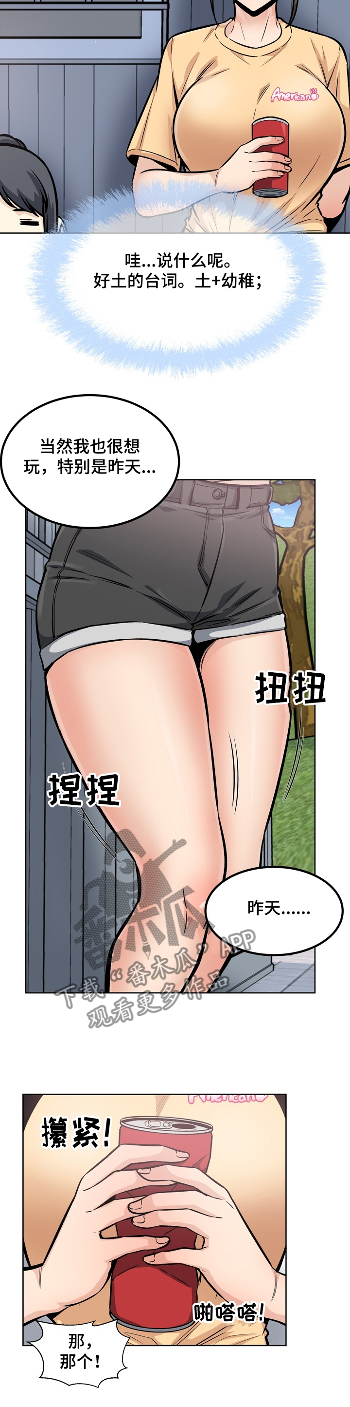 第156章：打工生涯9