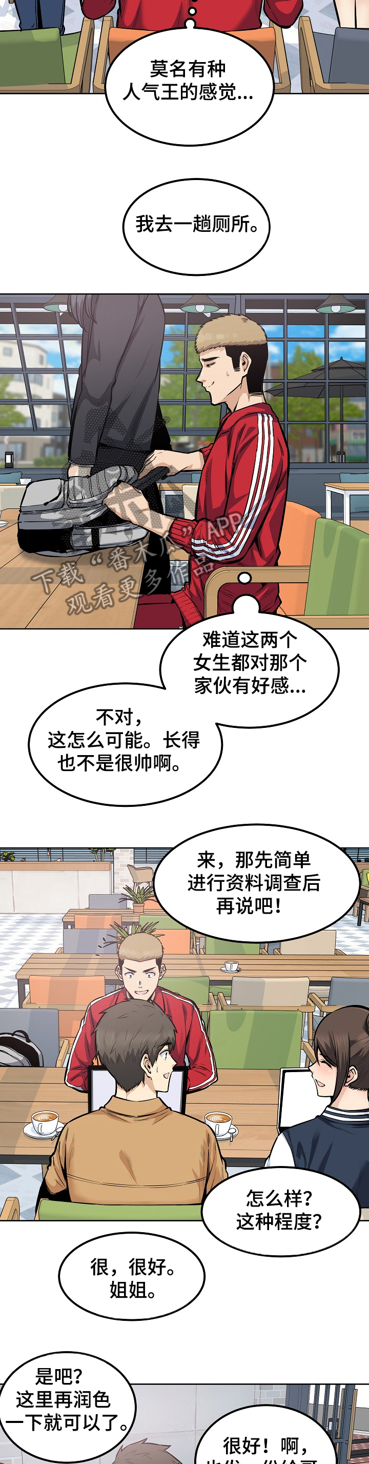第172章：运气真好~！！3