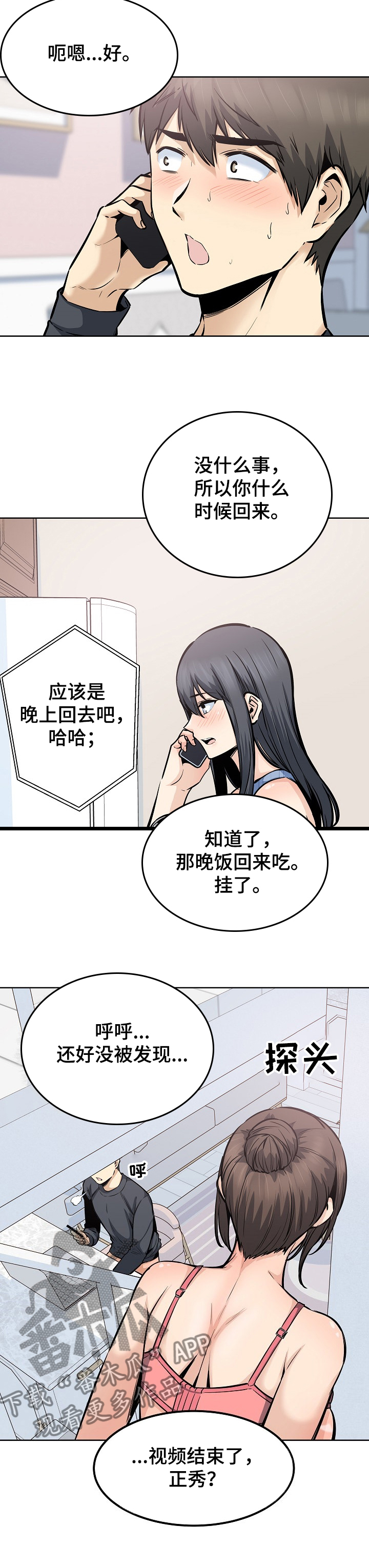 第175章：回来吃饭14