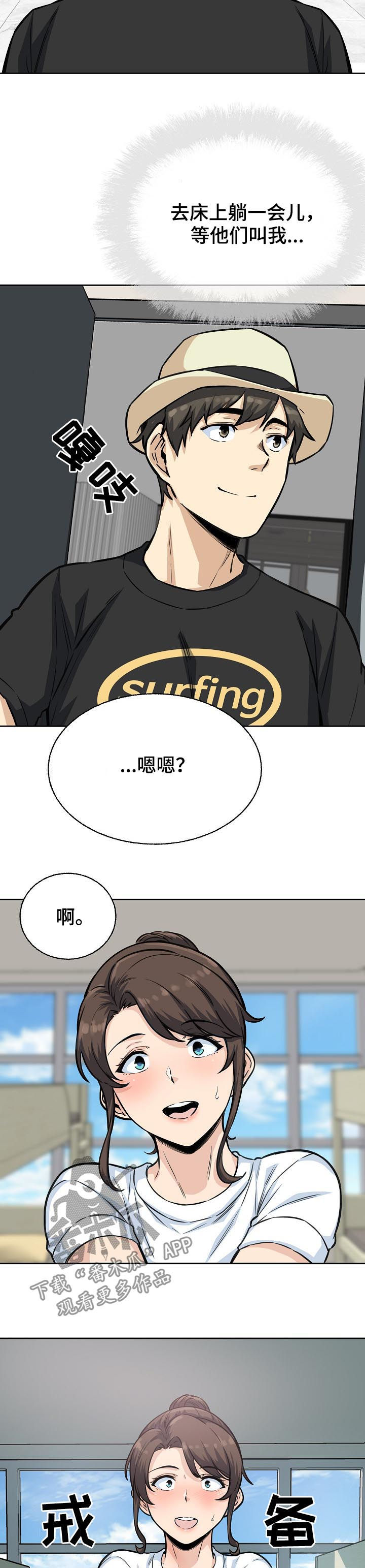 第136章：故意安排9