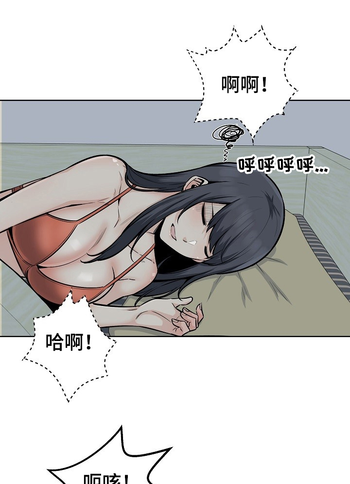 第161章：累瘫了2
