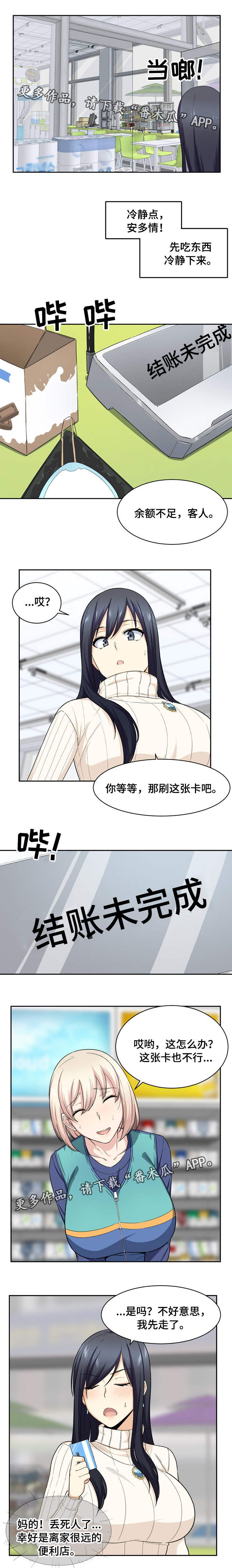 第35章：可爱6