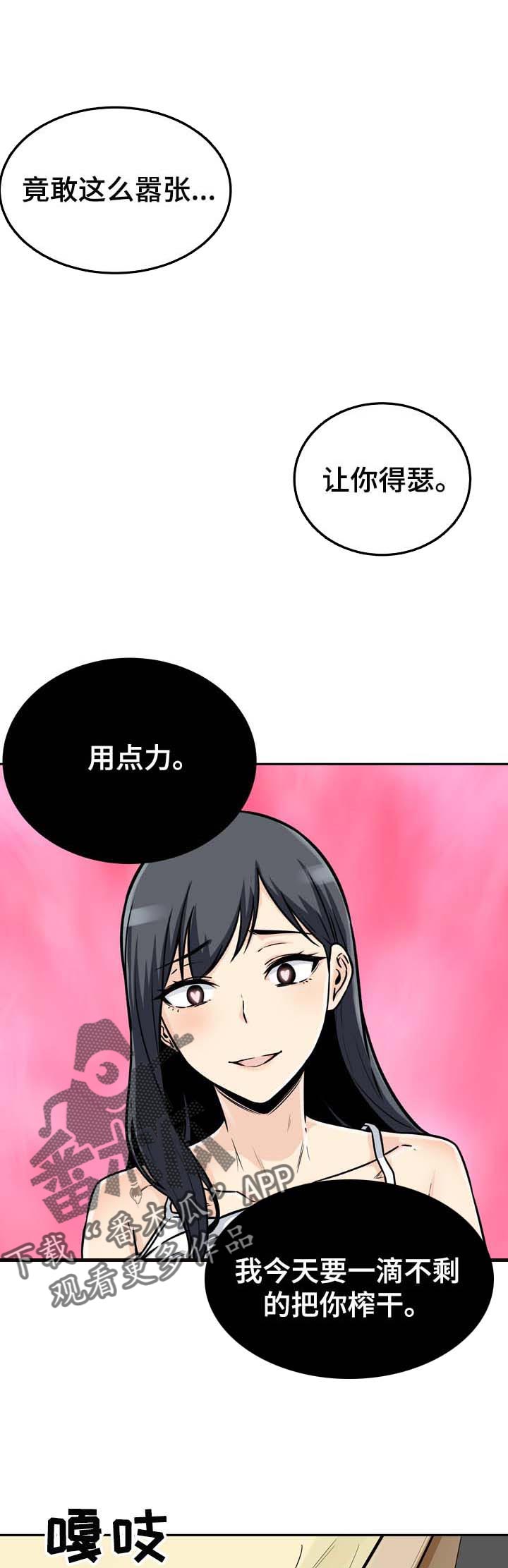 第94章：胜负9