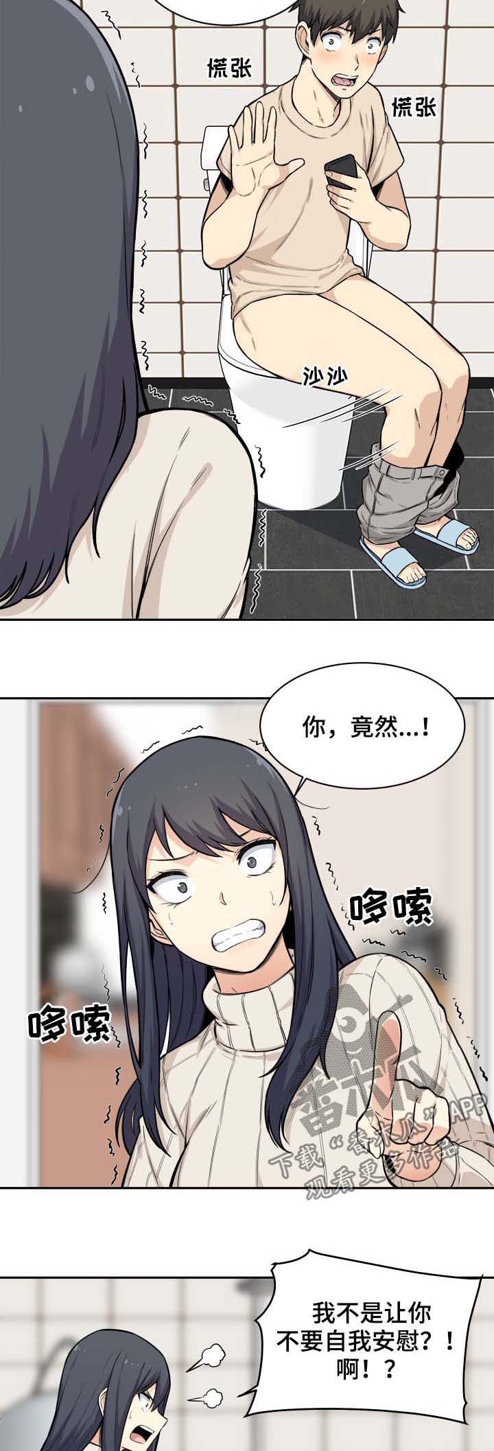 第53章：手机3