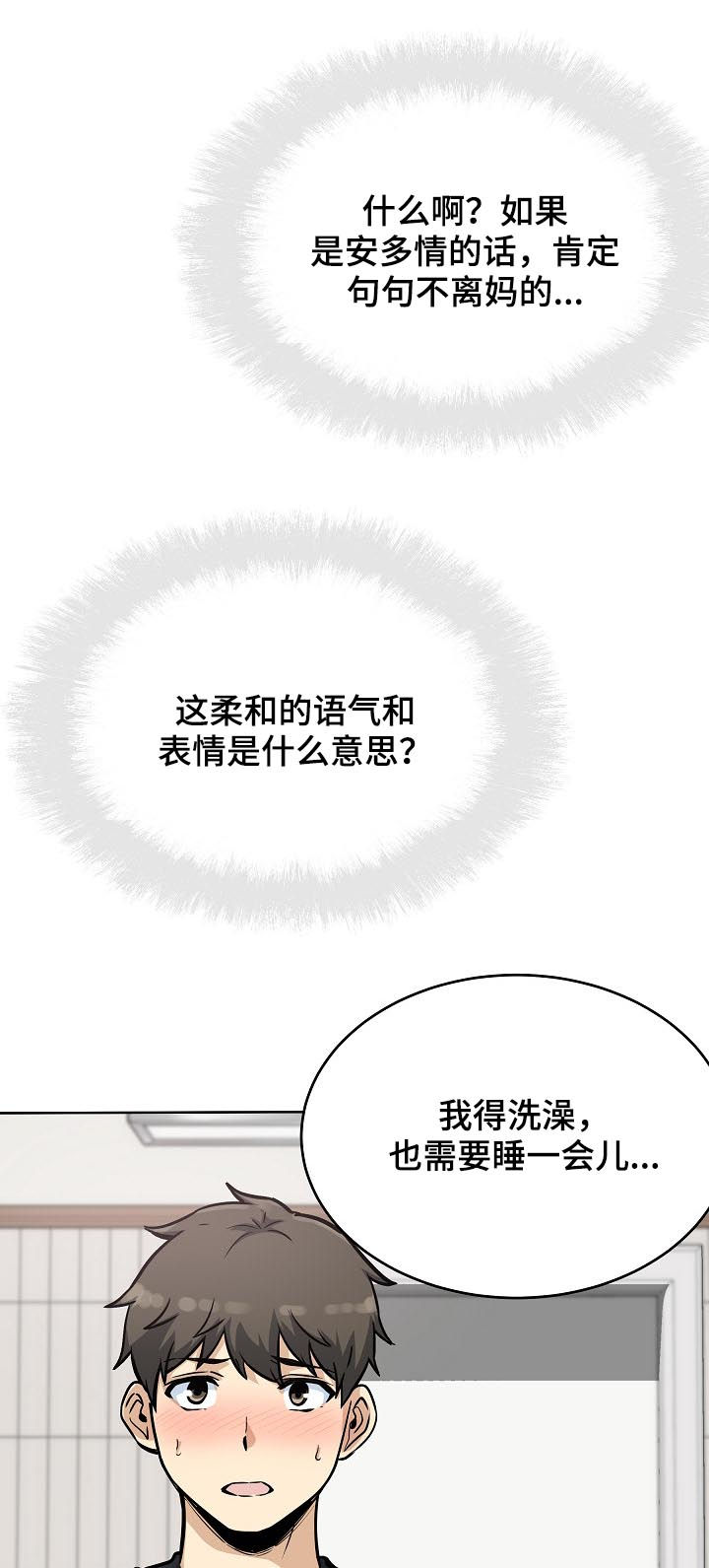 第139章：态度转变10