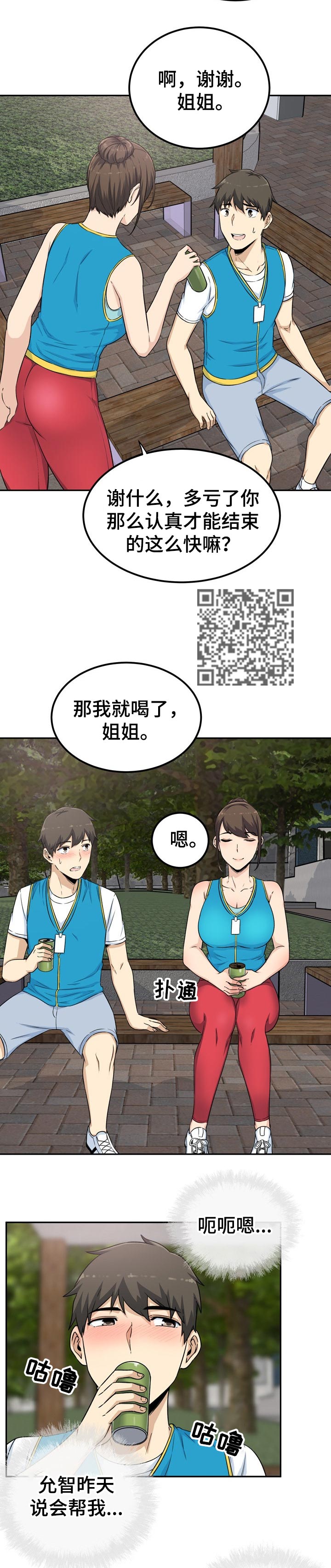 第119章：真诚5