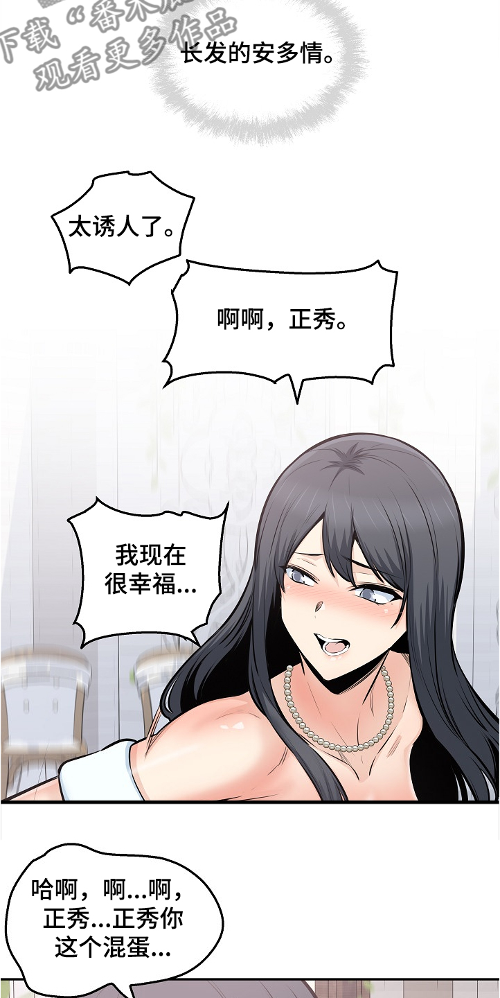 第198章：为什么这么傻18