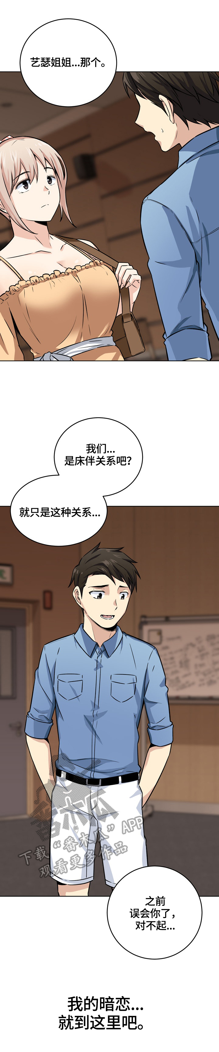 第79章：见面2