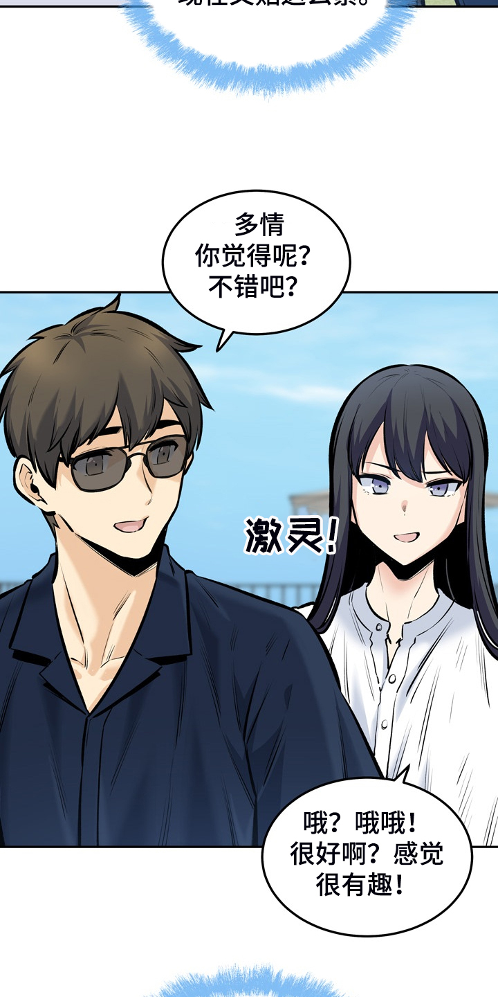 第228章：后宫团度假18