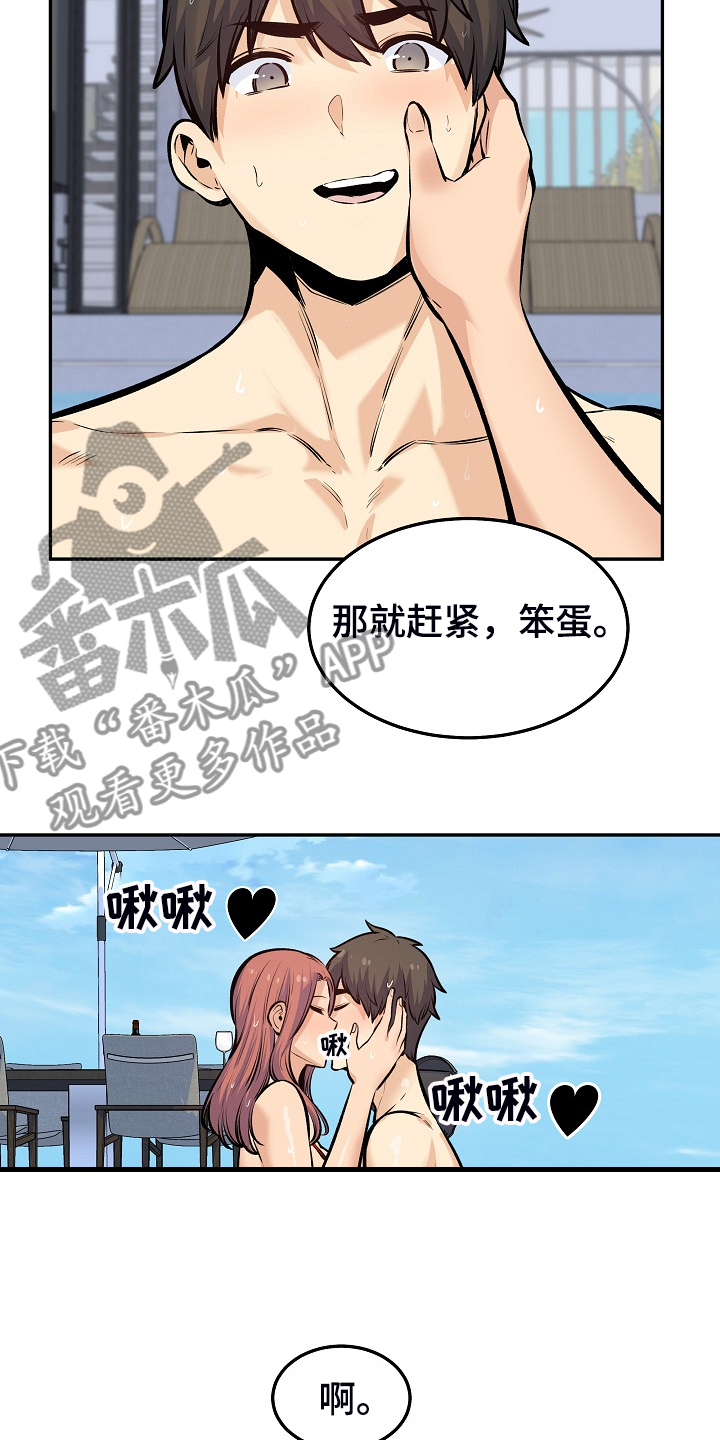 第230章：泳池体验13