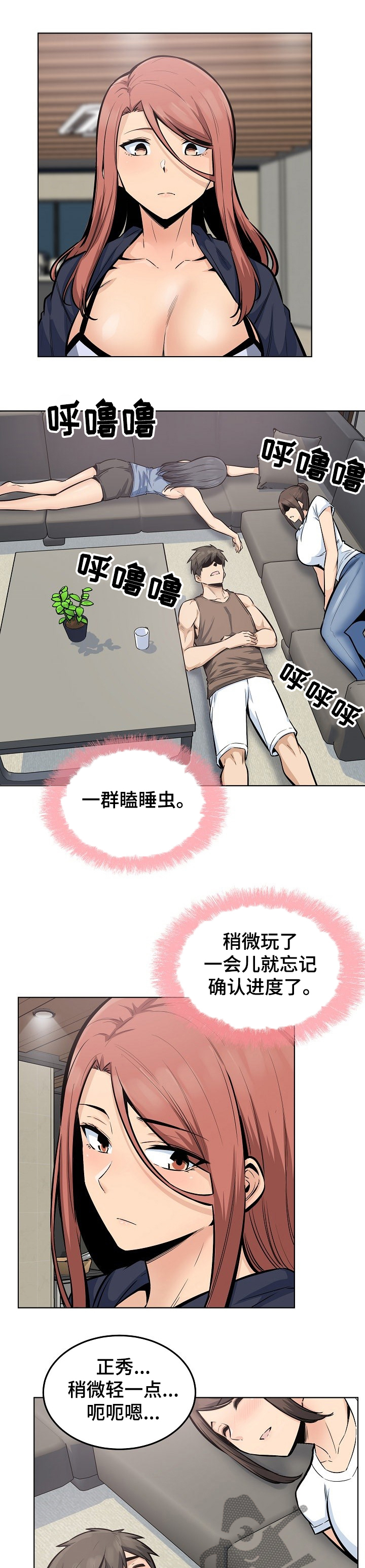 第162章：捅破0
